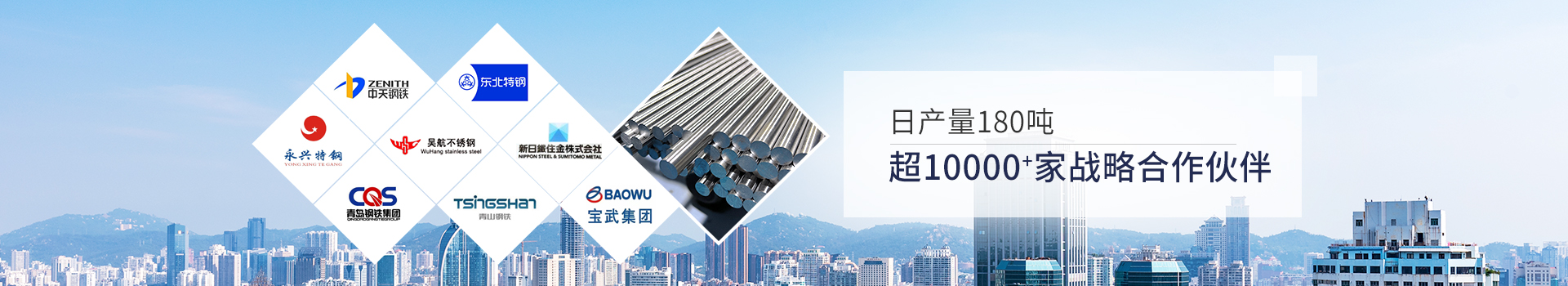 同一金屬-日產(chǎn)量80噸，超3000家戰(zhàn)略合作伙伴